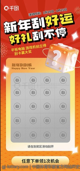 中国体育彩票官方网站历史开奖记录查询