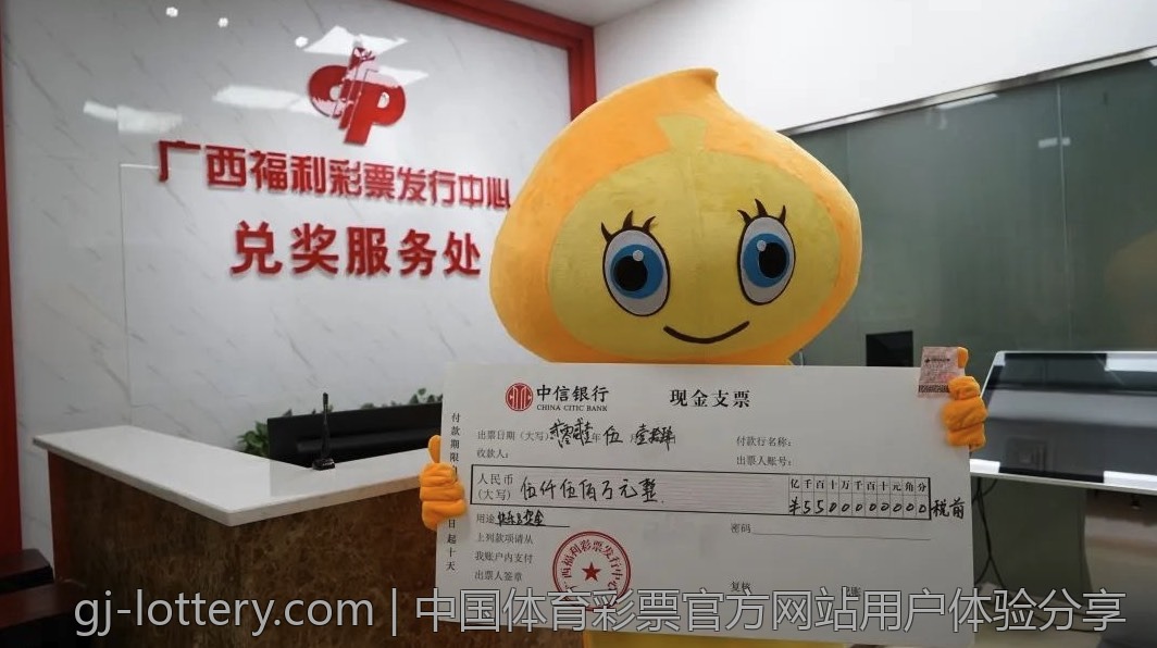 中国体育彩票官方网站用户体验分享